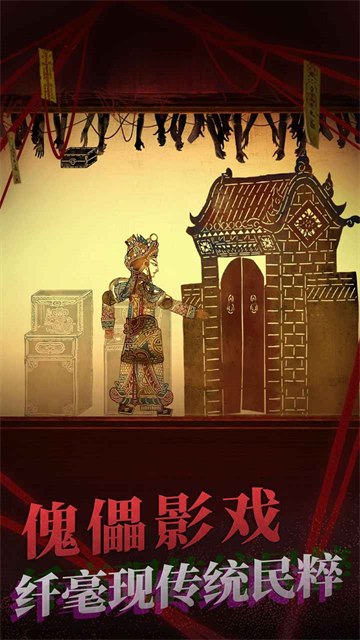 纸嫁衣2奘铃村免登录版(2)
