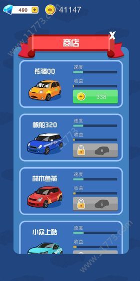 超跑大亨免费原版图2
