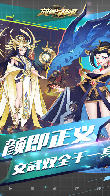 放置与召唤官方正版图5