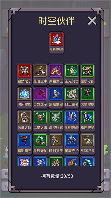 转生勇者打魔王免费版图5