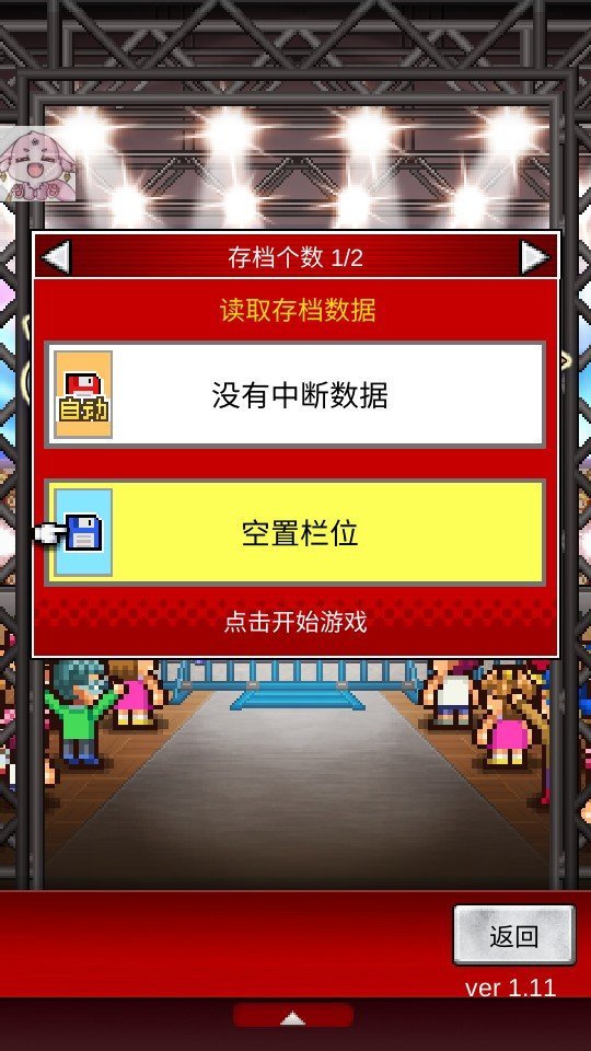 开罗摔跤擂台物语debug菜单(4)