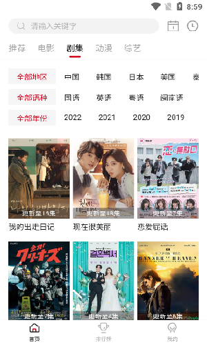 LIBVIO追剧免费版图2