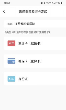 江西省肿瘤医院患者版图2