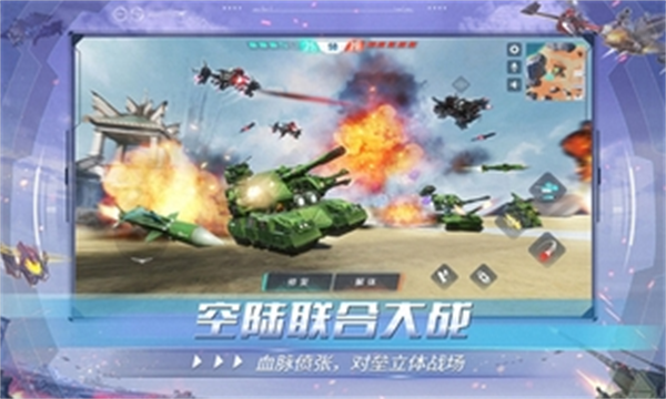 重装上阵游戏官方最新版图4