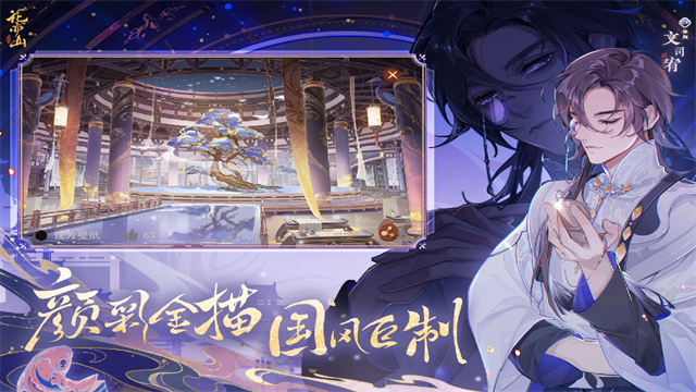 花亦山心之月测试服游戏纯净最新版图5