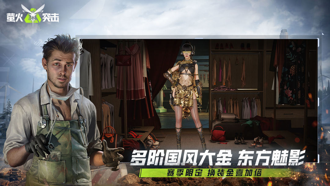 萤火突击官服官方正版
