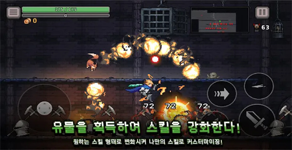 dungeonslasher手游无广告版