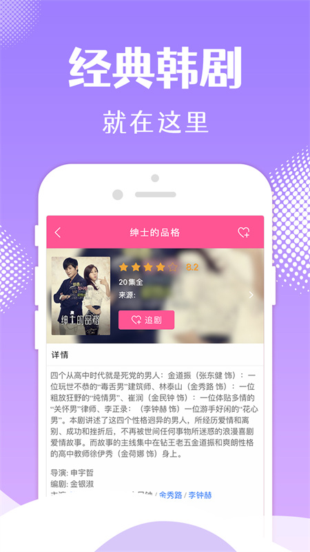 韩小圈韩剧tv无广告版图2