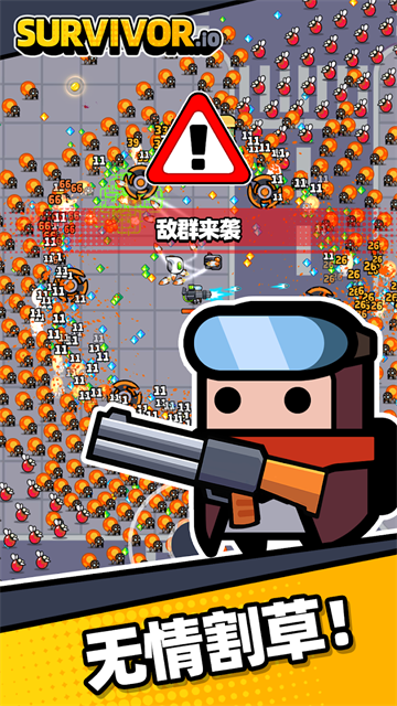 弹壳特攻队国际服手机免费版图3