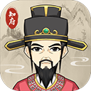 知府大人模拟器免广告版 V1.0.0