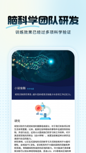 未来之光安卓官方版(4)