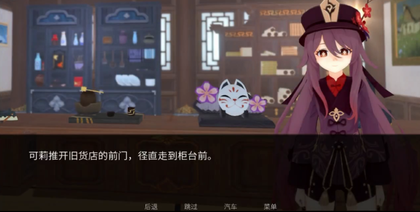 可莉的恶作剧大冒险汉化版图1