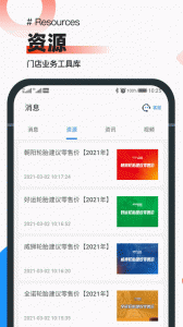 中策业务通免费原版(3)