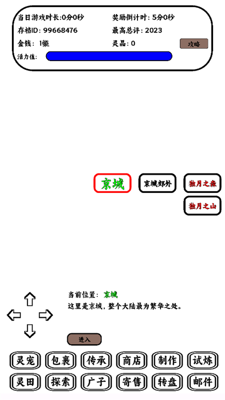 只会抓宠的我突然无敌了手游版