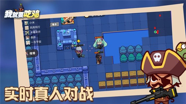 我就要吃鸡最新版中文版图3
