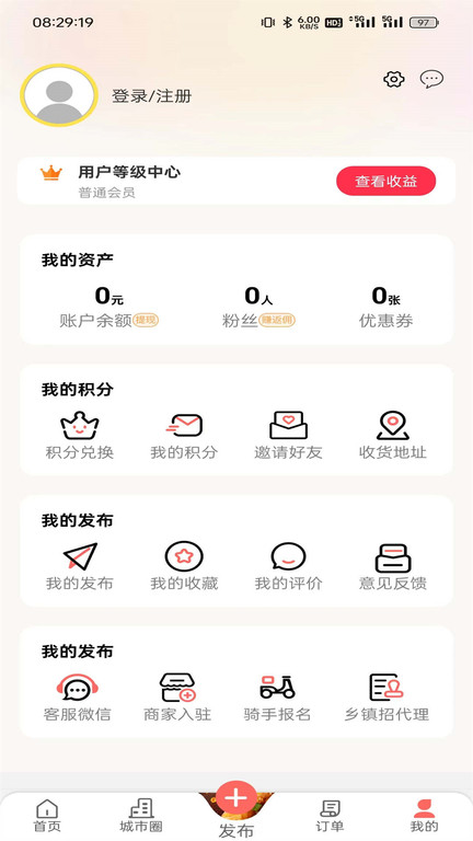 幸福大理通用版