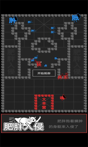 汉字攻防战无广告版