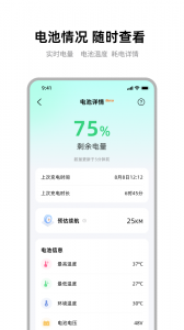 雅迪智行最新版图2