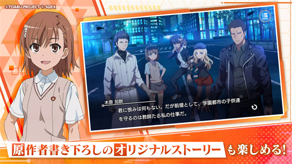 魔法禁书目录汉化版
