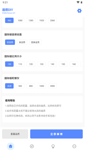 YZL工具箱官方版图4