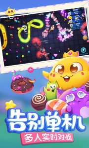 蛇蛇争霸小米版(2)