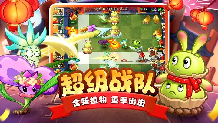 植物大战僵尸2国际服官方正版图2