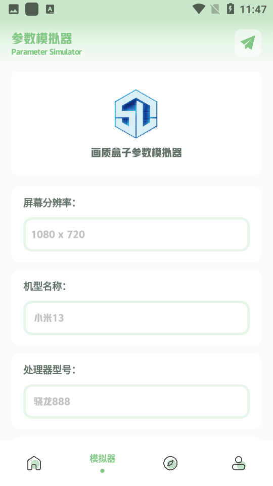 小鱼画质盒子免费版图1