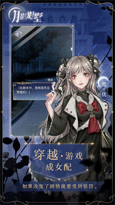 月影别墅MOD菜单版(4)