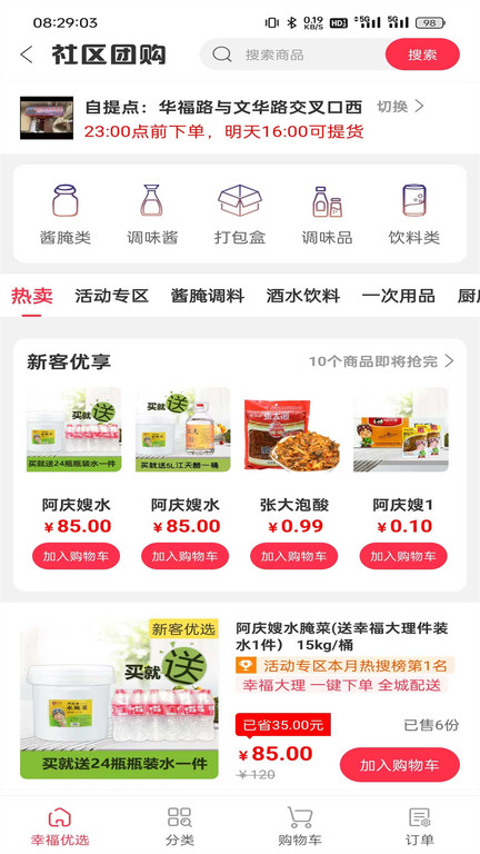 幸福大理通用版