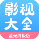 七七影视大全蓝光终极版 V2.4.6