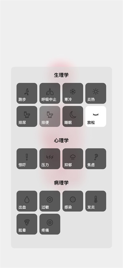 生命life安卓中文版图4