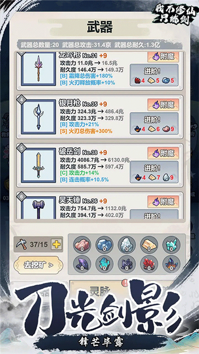 我不修仙只练剑免广告手游直装版图2