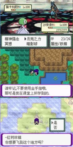 精灵宝可梦：百万能量通用版
