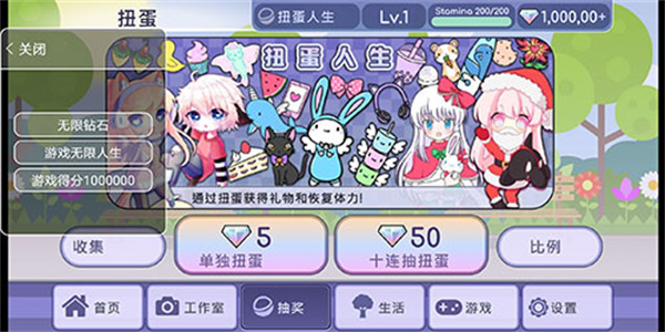 扭蛋人生无广告免费原版
