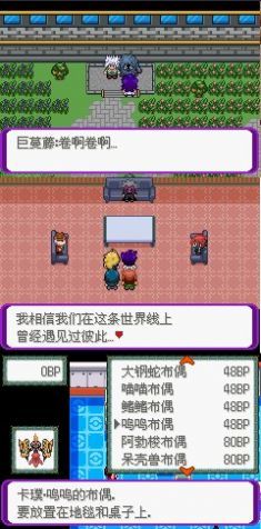 精灵宝可梦：百万能量通用版