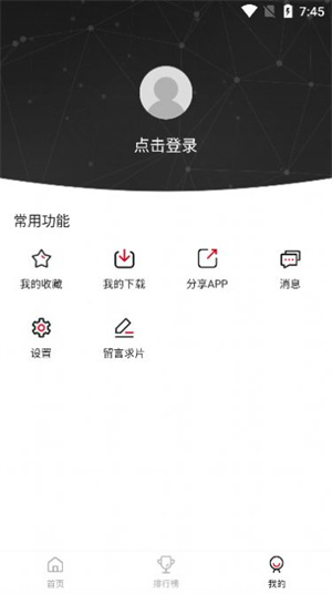 青椒影视手机免费版截图2