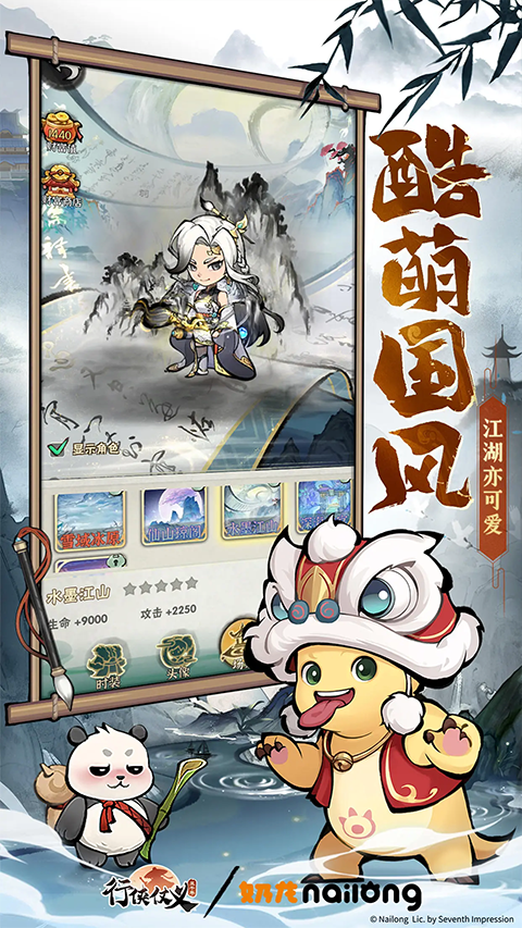 行侠仗义五千年割草手机免费版