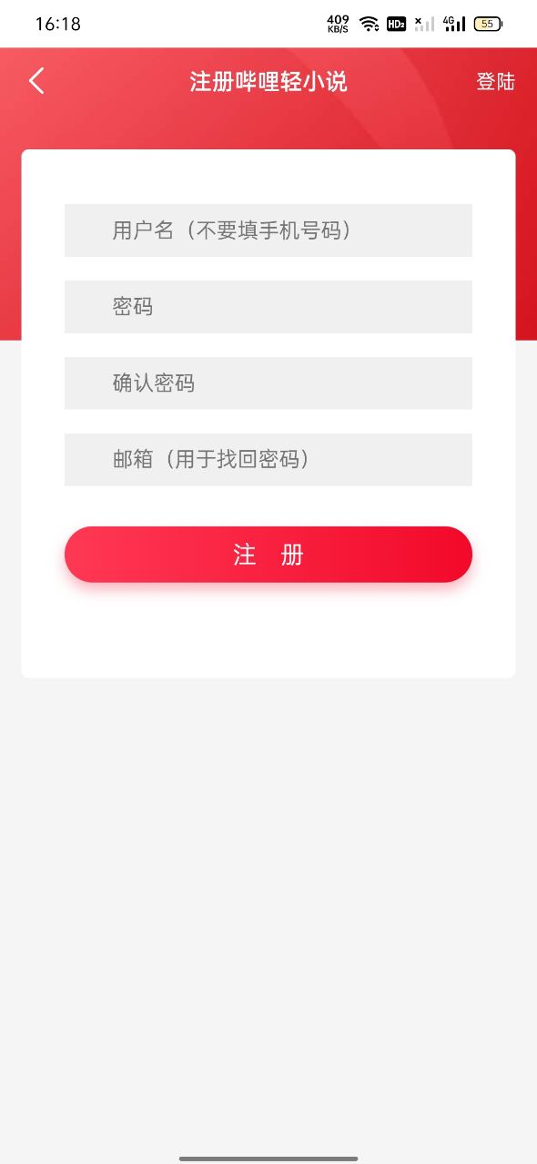 哔哩轻小说无广告安卓版截图3
