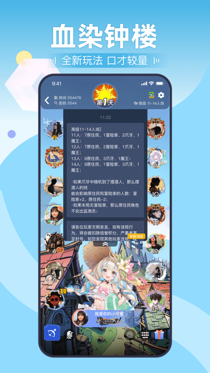 剧本杀最新版图1