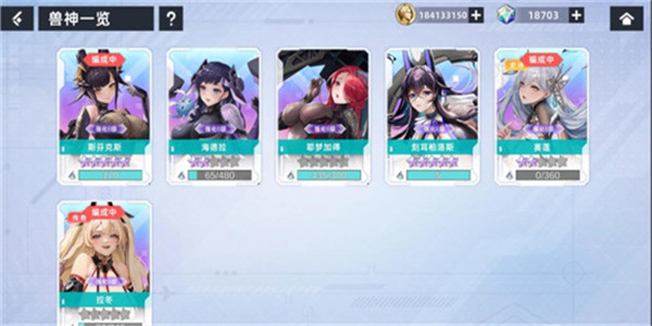 星神少女2026无广告版图5