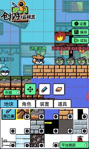 创游编辑器游戏官方最新版图2