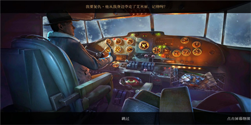 乌鸦森林之谜3解锁手机版
