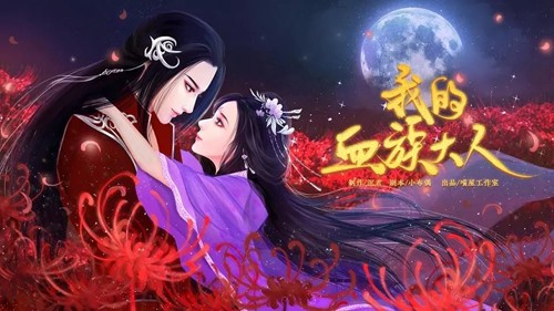 我的血族大人手机免费版图4