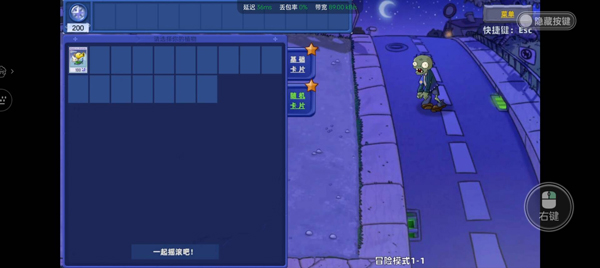 植物大战僵尸星座版(3)