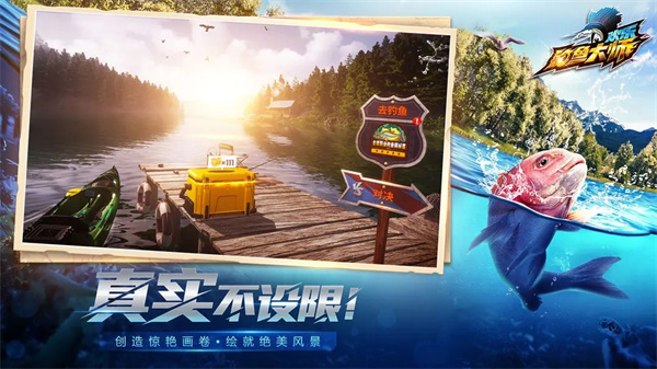 欢乐钓鱼大师模组游戏纯净版