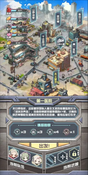 我在末日送快递游戏纯净版