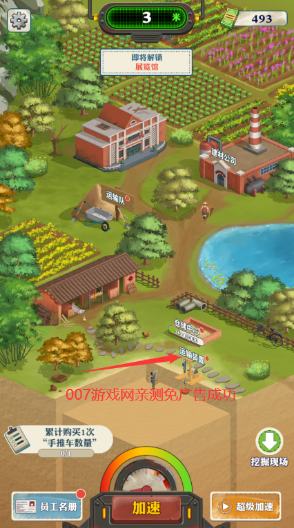 王灿灿的致富之路mod菜单游戏正版(2)