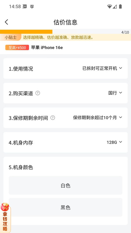 出手鸭免费原版图2