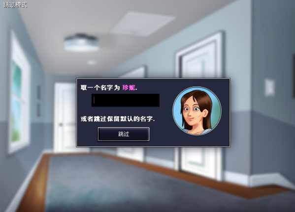 夏日传说汉化游戏纯净版图3