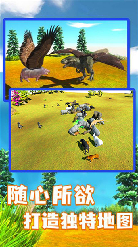 动物战场模拟器移动版(3)